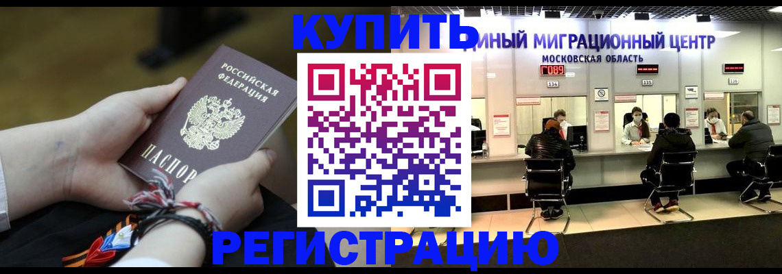 временная регистрация для школы в Анжеро-Судженске