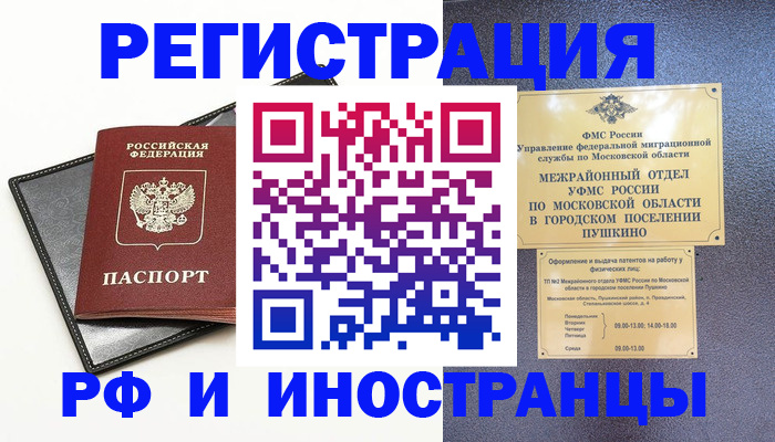 прописка в квартире в Анжеро-Судженске