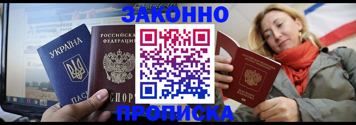 временная регистрация для всех в Анжеро-Судженске